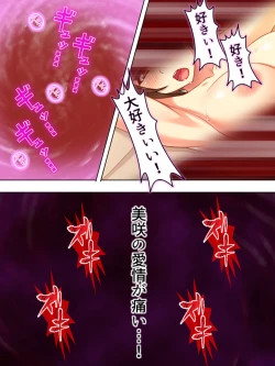 Page 348 of Netorase Kanojo. Ore no Tame ni Hoka no Otoko ni Dakarete kite kure <Soushuuhen>