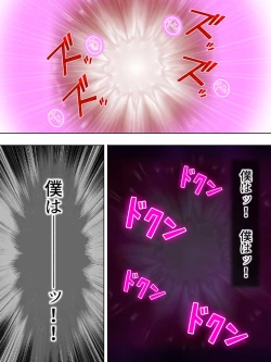 Page 354 of Netorase Kanojo. Ore no Tame ni Hoka no Otoko ni Dakarete kite kure <Soushuuhen>