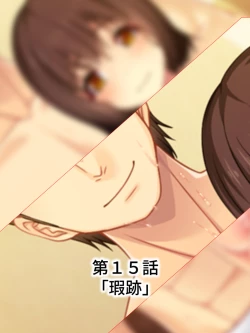 Page 365 of Netorase Kanojo. Ore no Tame ni Hoka no Otoko ni Dakarete kite kure <Soushuuhen>