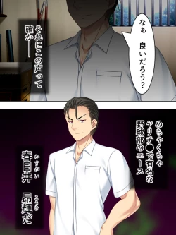 Page 39 of Netorase Kanojo. Ore no Tame ni Hoka no Otoko ni Dakarete kite kure <Soushuuhen>