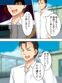 Page 405 of Netorase Kanojo. Ore no Tame ni Hoka no Otoko ni Dakarete kite kure <Soushuuhen>