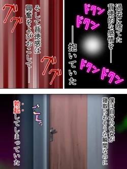 Page 42 of Netorase Kanojo. Ore no Tame ni Hoka no Otoko ni Dakarete kite kure <Soushuuhen>