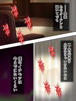 Page 435 of Netorase Kanojo. Ore no Tame ni Hoka no Otoko ni Dakarete kite kure <Soushuuhen>