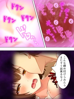 Page 506 of Netorase Kanojo. Ore no Tame ni Hoka no Otoko ni Dakarete kite kure <Soushuuhen>