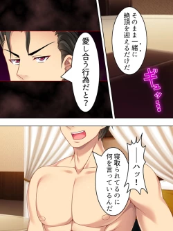 Page 532 of Netorase Kanojo. Ore no Tame ni Hoka no Otoko ni Dakarete kite kure <Soushuuhen>