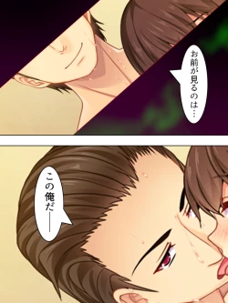 Page 544 of Netorase Kanojo. Ore no Tame ni Hoka no Otoko ni Dakarete kite kure <Soushuuhen>