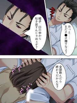 Page 59 of Netorase Kanojo. Ore no Tame ni Hoka no Otoko ni Dakarete kite kure <Soushuuhen>