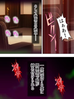 Page 633 of Netorase Kanojo. Ore no Tame ni Hoka no Otoko ni Dakarete kite kure <Soushuuhen>