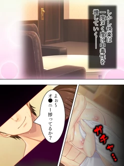 Page 634 of Netorase Kanojo. Ore no Tame ni Hoka no Otoko ni Dakarete kite kure <Soushuuhen>