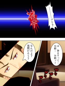 Page 636 of Netorase Kanojo. Ore no Tame ni Hoka no Otoko ni Dakarete kite kure <Soushuuhen>