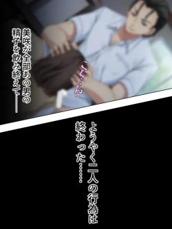 Page 63 of Netorase Kanojo. Ore no Tame ni Hoka no Otoko ni Dakarete kite kure <Soushuuhen>