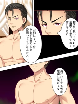 Page 648 of Netorase Kanojo. Ore no Tame ni Hoka no Otoko ni Dakarete kite kure <Soushuuhen>