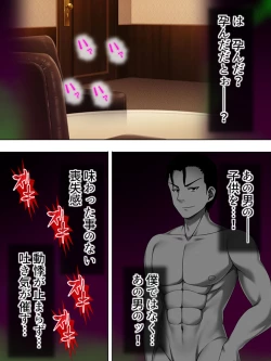 Page 664 of Netorase Kanojo. Ore no Tame ni Hoka no Otoko ni Dakarete kite kure <Soushuuhen>