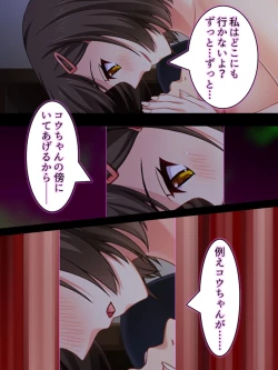 Page 680 of Netorase Kanojo. Ore no Tame ni Hoka no Otoko ni Dakarete kite kure <Soushuuhen>