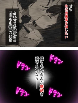 Page 68 of Netorase Kanojo. Ore no Tame ni Hoka no Otoko ni Dakarete kite kure <Soushuuhen>