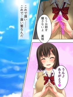 Page 717 of Netorase Kanojo. Ore no Tame ni Hoka no Otoko ni Dakarete kite kure <Soushuuhen>