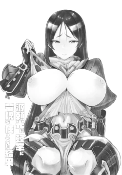 Page 3 of Minamoto no Raikou ni Keisotsu ni Reiju o Tsukatte mita Kekka | What Happened After I Thoughtlessly Used a Command Seal on Raikou
