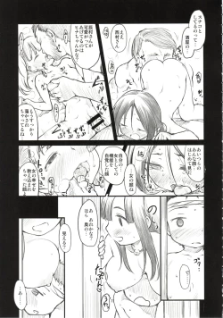 Page 12 of Sweet Madrigal 2