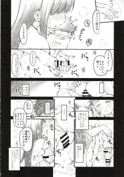 Page 17 of Sweet Madrigal 2