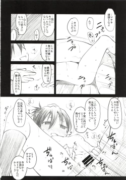 Page 29 of Sweet Madrigal 2