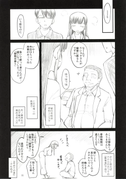 Page 12 of Sweet Madrigal Zero