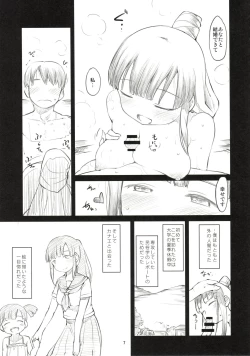 Page 8 of Sweet Madrigal Zero