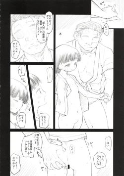 Page 13 of Sweet Madrigal 4