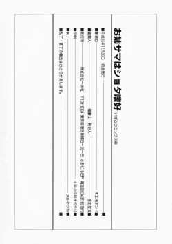 Page 152 of OneeA Lady is an Infant Liking Taste!!