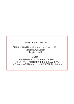 Page 65 of Tensei shite Tonari no Yasashii Oku-san to Ippai H shita Hanashi