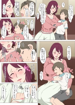 Page 6 of Tensei shite Tonari no Yasashii Oku-san to Ippai H shita Hanashi