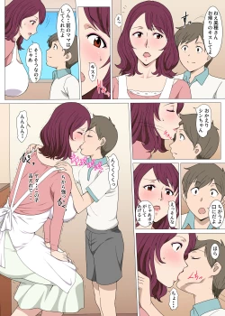 Page 9 of Tensei shite Tonari no Yasashii Oku-san to Ippai H shita Hanashi