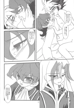 Page 11 of Kinshin Sandwich