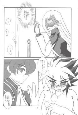 Page 3 of Kinshin Sandwich