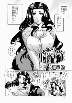 Page 42 of Onee-san de Ikou! 1