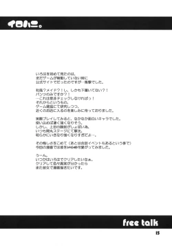 Page 14 of - Irohani