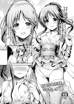 Page 1 of Yurufuwa Tenshi to Ecchi Shitai!!