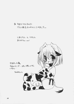 Page 16 of Thanks a Lot