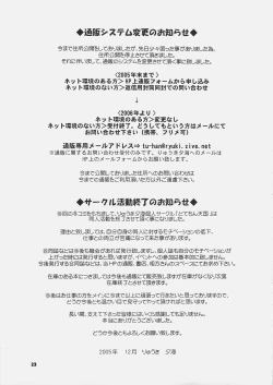 Page 22 of Thanks a Lot