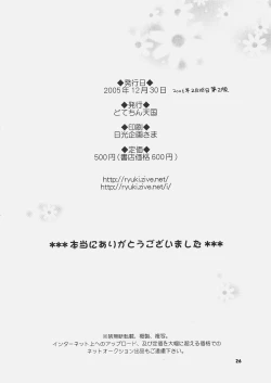 Page 25 of Thanks a Lot