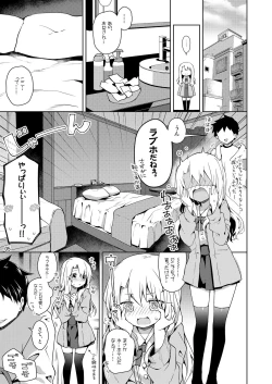 Page 6 of Illya to Omocha de Asobo