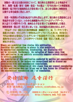 Page 3 of Inbo Amadera Inkō