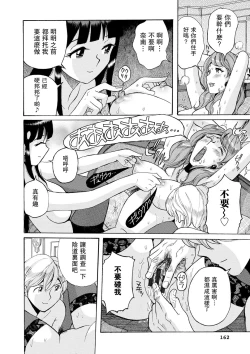 Page 18 of Hahaoya-tachi no Seishori o Suru Kantan na Oshigoto  ch 8