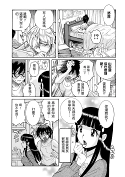 Page 2 of Hahaoya-tachi no Seishori o Suru Kantan na Oshigoto  ch 8