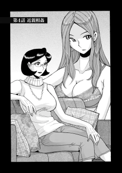 Page 21 of ニンフォママン 母子相姦ーママの子宮は僕のモノ ch 3 4