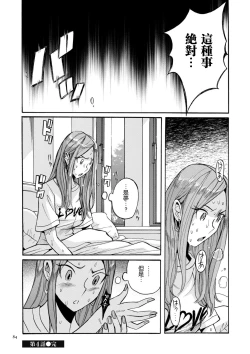Page 40 of ニンフォママン 母子相姦ーママの子宮は僕のモノ ch 3 4