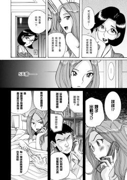 Page 4 of ニンフォママン 母子相姦ーママの子宮は僕のモノ ch 3 4