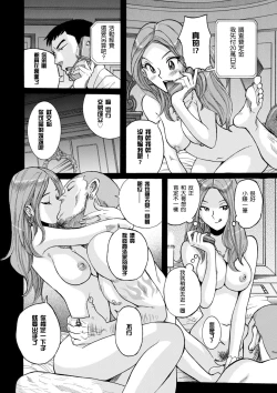 Page 6 of ニンフォママン 母子相姦ーママの子宮は僕のモノ ch 3 4