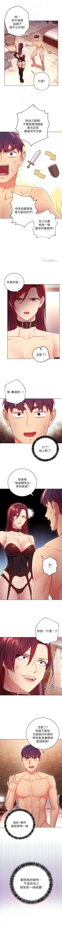 Page 473 of 繼母的朋友們 1-52 官方中文（連載中）
