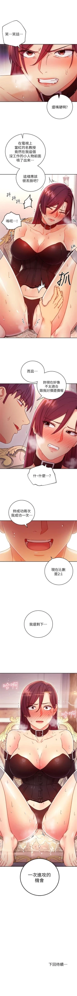 Page 490 of 繼母的朋友們 1-52 官方中文（連載中）
