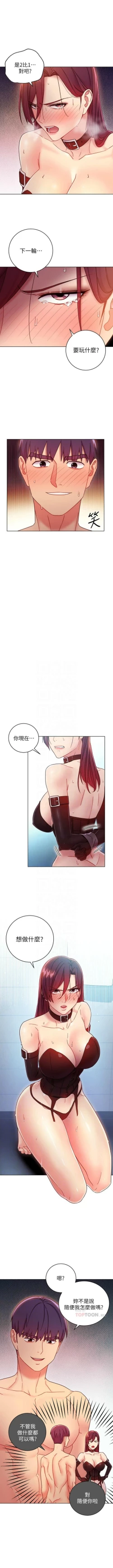 Page 494 of 繼母的朋友們 1-52 官方中文（連載中）